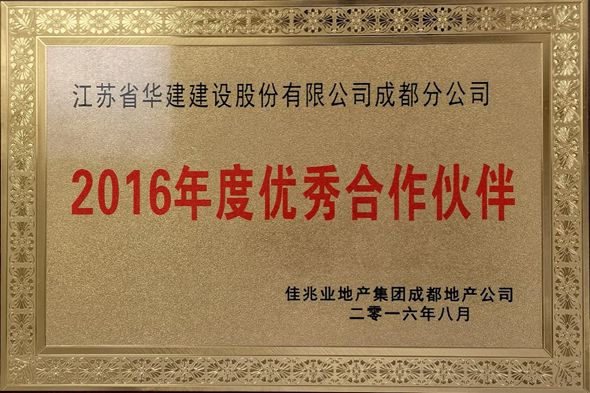 1、優(yōu)秀合作伙伴.png