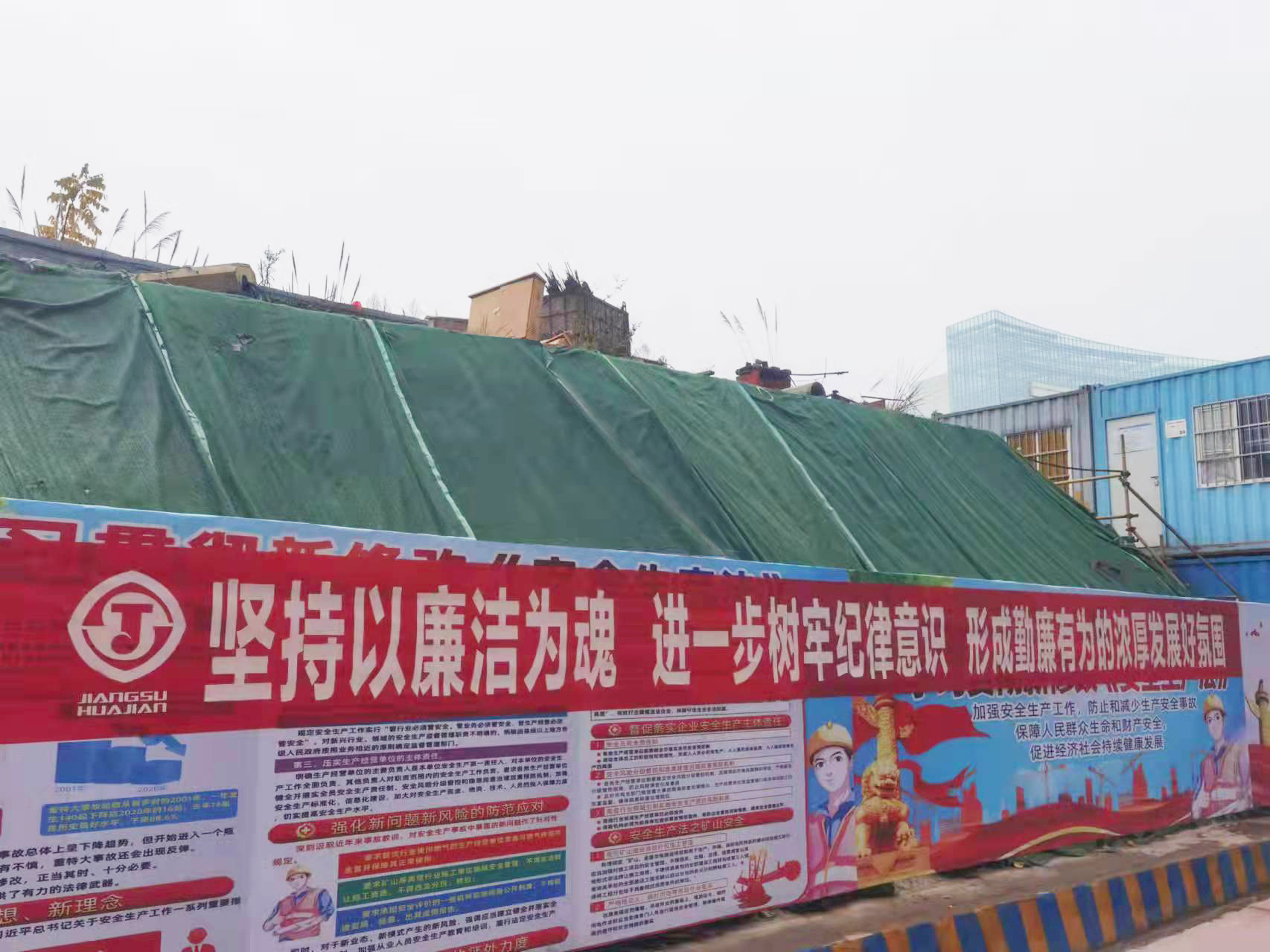 2、橫幅（堅持以廉潔為魂  進一步樹牢紀律意識  形成勤廉有為的濃厚發(fā)展好氛圍）.jpg