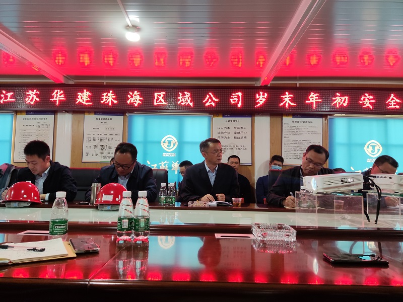 20211224安全例會(huì)3.jpg