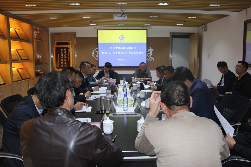 1641786774167018.jpg 202201質(zhì)安會議.jpg