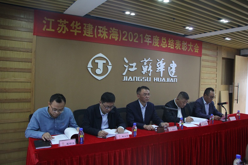 1641786883448568.jpg 202201總結(jié)表彰會1.jpg