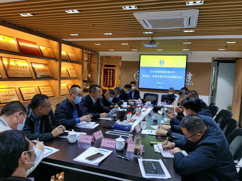 1673231696279301.jpg 202301質(zhì)委會安委會暨主任會議.jpg