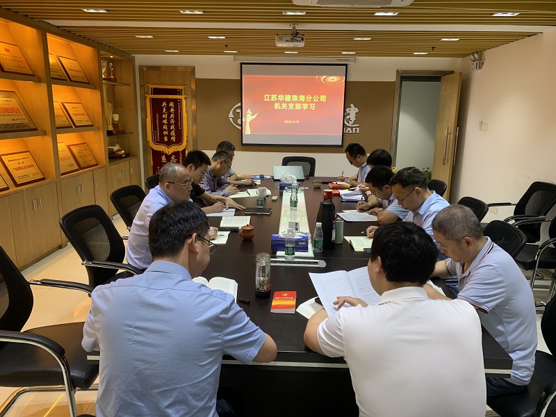 1681717653127520.jpg 202304機(jī)關(guān)支部學(xué)習(xí).jpg