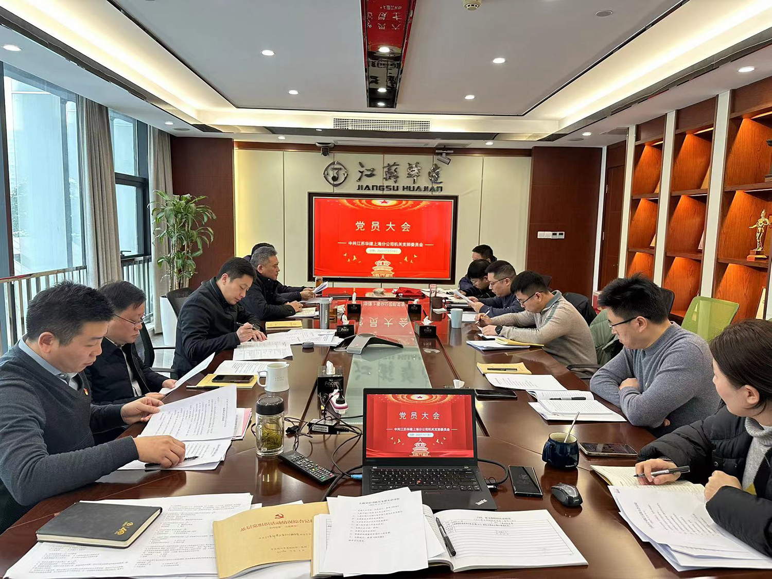 1703054513565669.jpg 支部大會(huì) (3).jpg