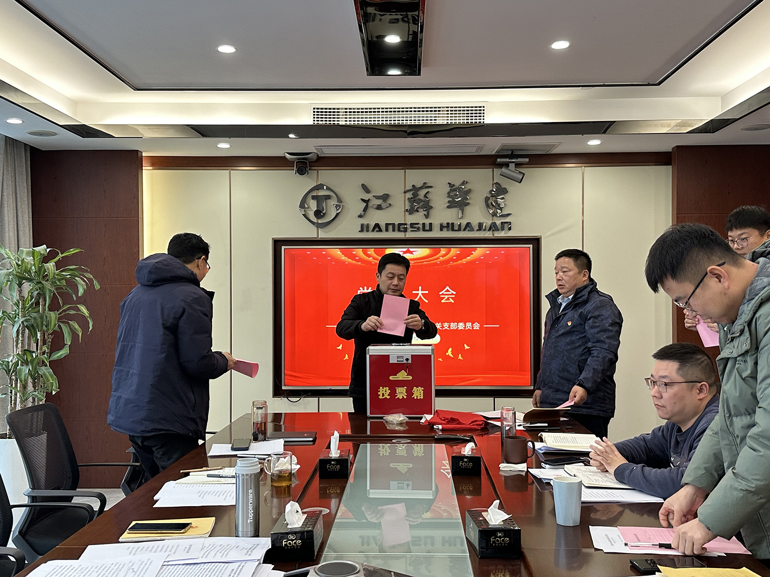 1703054543749277.jpg 支部大會(huì) (1).jpg