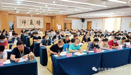 《小微型客車租賃經(jīng)營服務(wù)管理辦法》宣貫培訓(xùn)會在河北舉辦，規(guī)范租賃經(jīng)營服務(wù)促進(jìn)行業(yè)發(fā)展