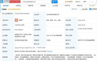 順豐速運再添物流新布局，成立注冊資本千萬級物流新公司